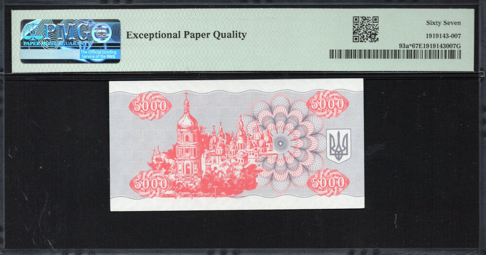 Ukraine -  5000 Karbovantsiv 1993 - Pick # 93a* - PMG 67 EPQ