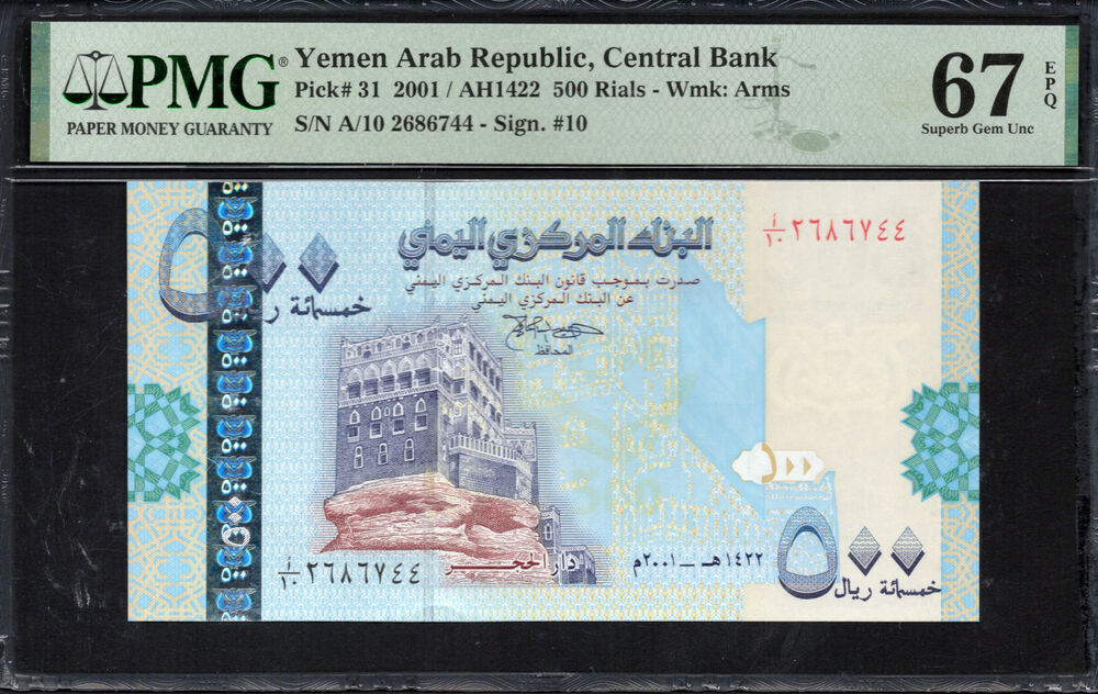 Yemen -  500 Rials 2001 - Pick # 31 - PMG 67 EPQ