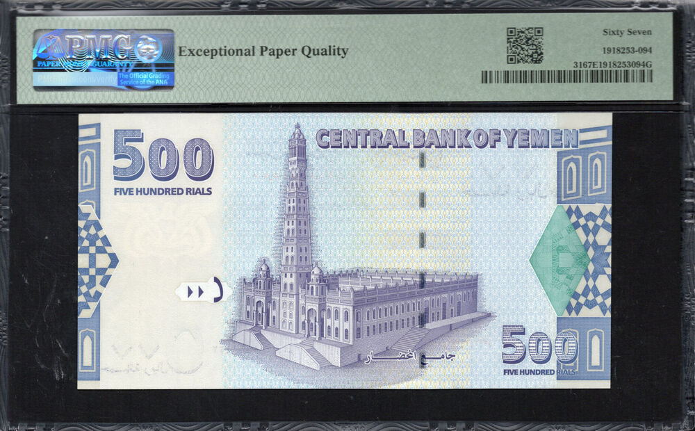 Yemen -  500 Rials 2001 - Pick # 31 - PMG 67 EPQ