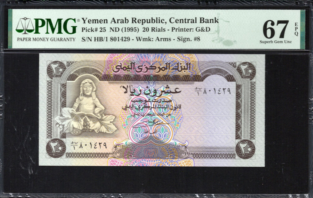 Yemen -  20 Rials 1995 - Pick # 25 - PMG 67 EPQ