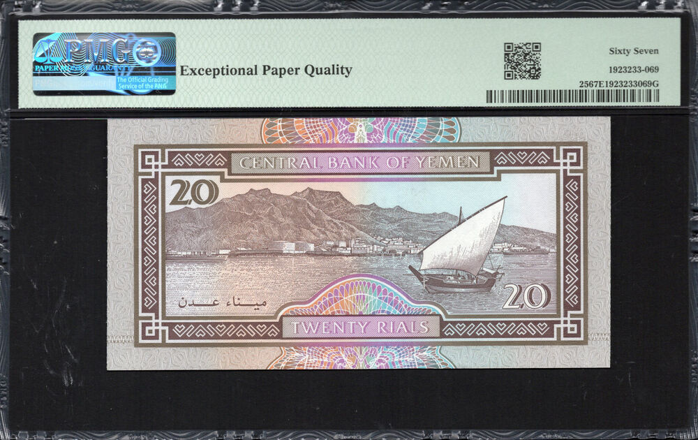 Yemen -  20 Rials 1995 - Pick # 25 - PMG 67 EPQ