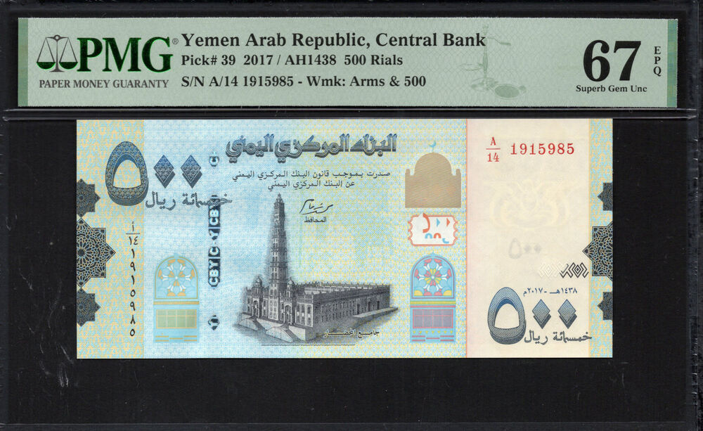 Yemen -  500 Rials 2017 - Pick # 39 - PMG 67 EPQ