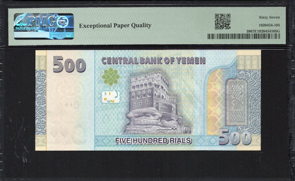 Yemen -  500 Rials 2017 - Pick # 39 - PMG 67 EPQ