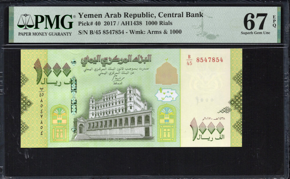 Yemen -  1000 Rials 2017 - Pick # 40 - PMG 67 EPQ