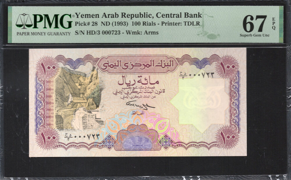 Yemen -  100 Rials 1993 - Pick # 28 - PMG 67 EPQ