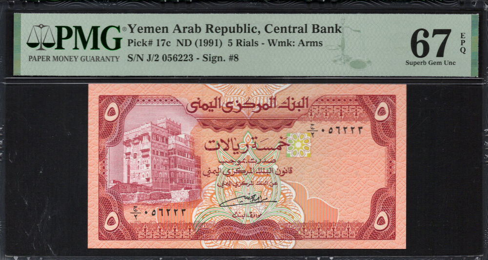 Yemen -  5 Rials 1991 - Pick # 17c - PMG 67 EPQ