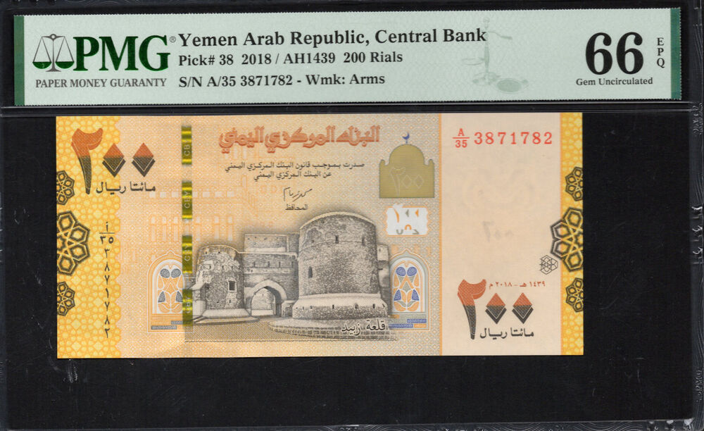 Yemen -  200 Rials 2018 - Pick # 38 - PMG 66 EPQ