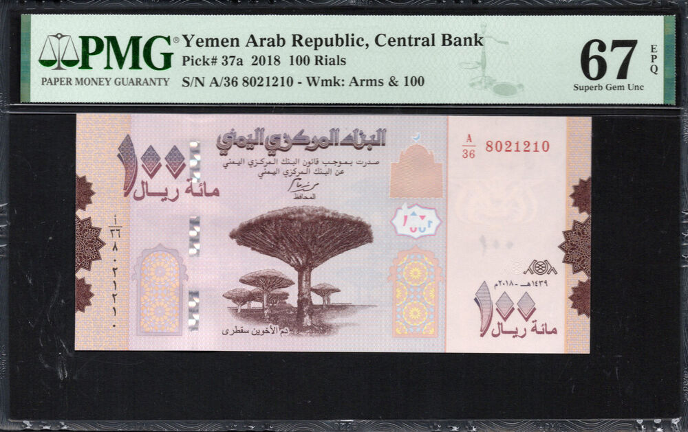 Yemen -  100 Rials 2018 - Pick # 37a - PMG 67 EPQ