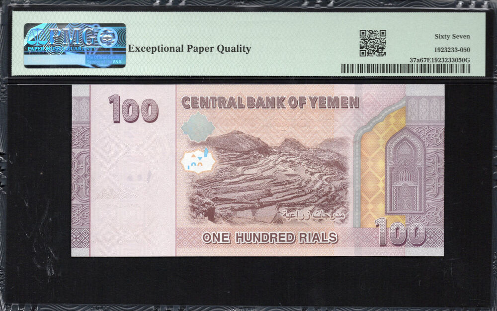 Yemen -  100 Rials 2018 - Pick # 37a - PMG 67 EPQ
