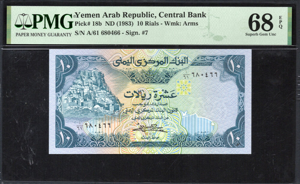 Yemen -  10 Rials 1983 - Pick # 18b - PMG 68 EPQ