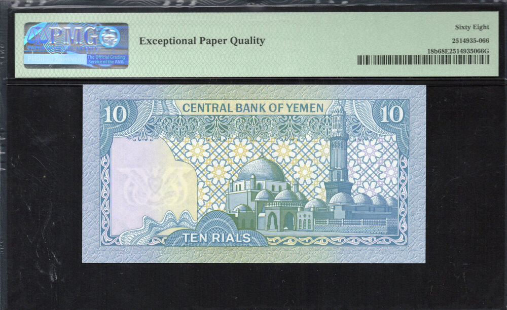 Yemen -  10 Rials 1983 - Pick # 18b - PMG 68 EPQ