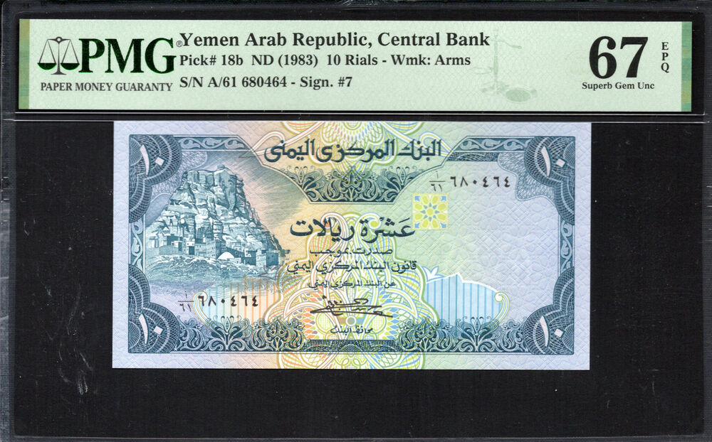 Yemen -  10 Rials 1983 - Pick # 18b - PMG 67 EPQ