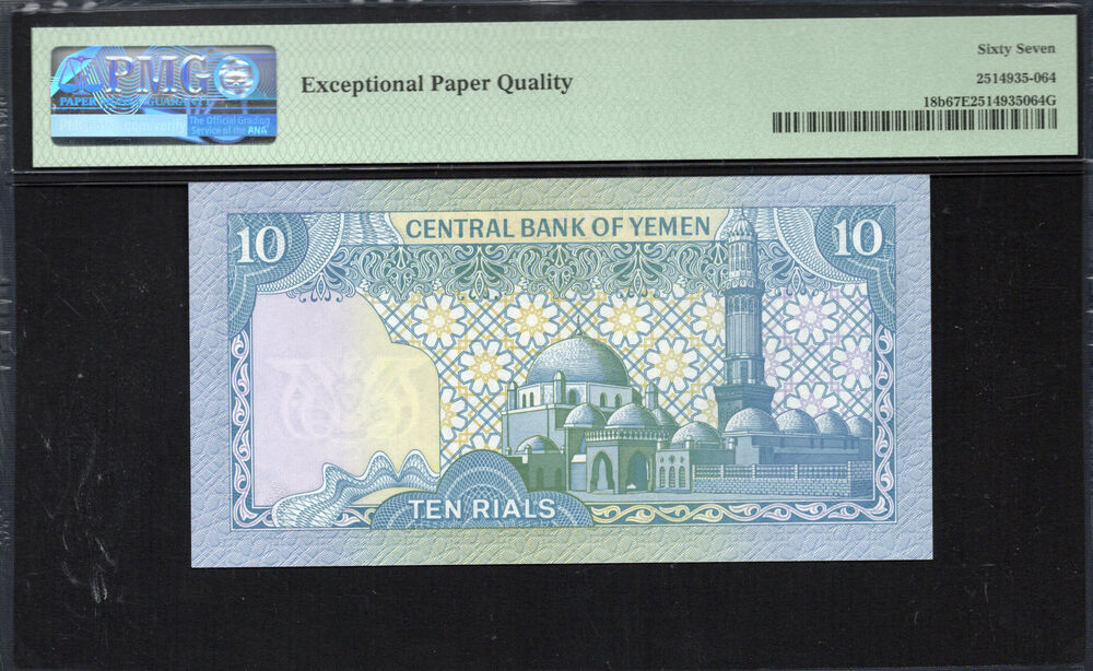 Yemen -  10 Rials 1983 - Pick # 18b - PMG 67 EPQ