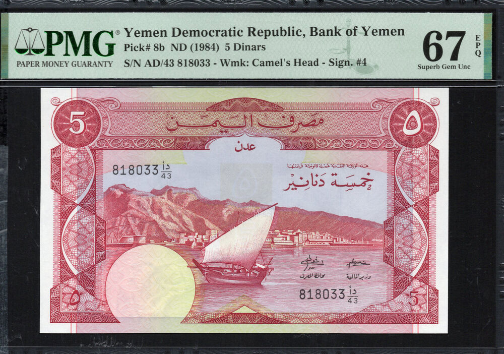 Yemen -  5 Dinars 1984 - Pick # 8b - PMG 67 EPQ
