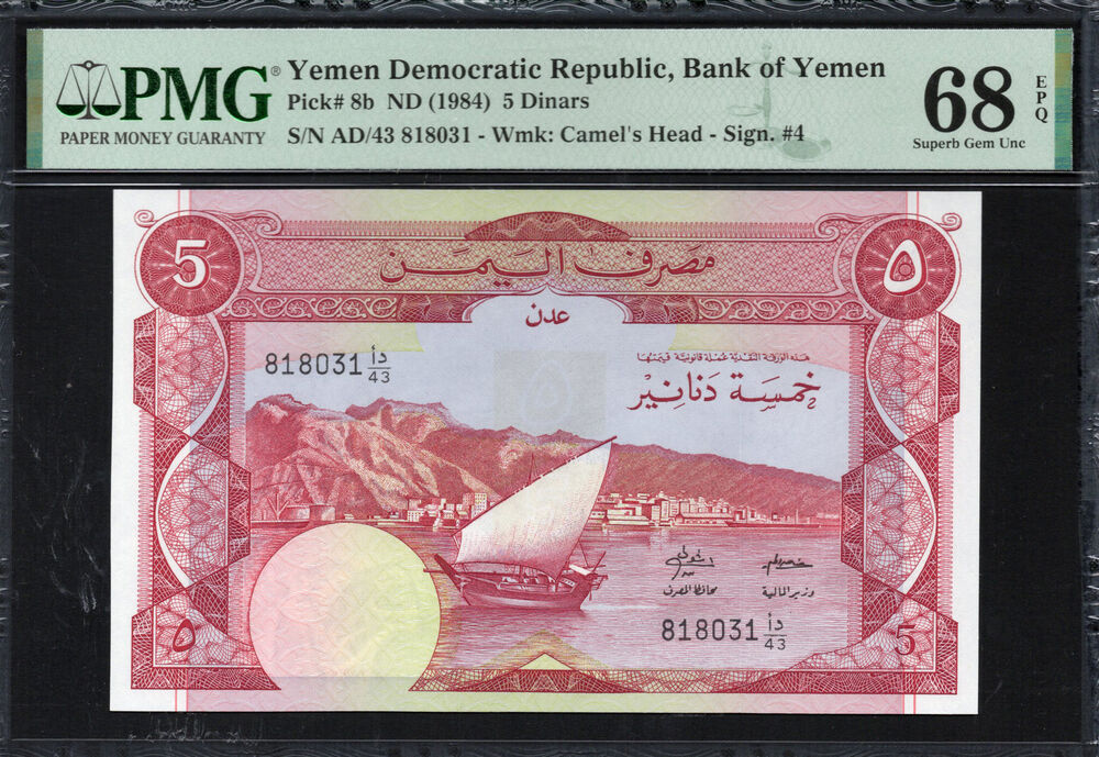 Yemen -  5 Dinars 1984 - Pick # 8b - PMG 68 EPQ