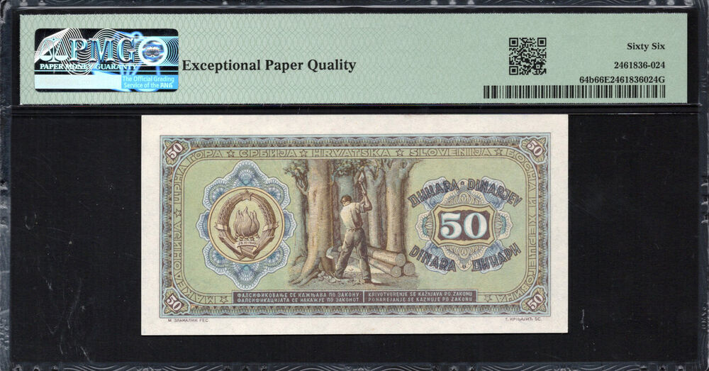 Yugoslavia -  50 Dinara 1946 - Pick # 64b - PMG 66 EPQ