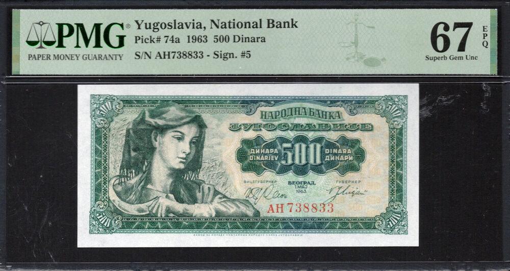 Yugoslavia -  500 Dinara 1963 - Pick # 74a - PMG 67 EPQ