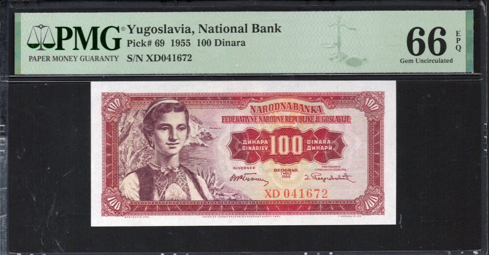 Yugoslavia -  100 Dinara 1955 - Pick # 69 - PMG 66 EPQ