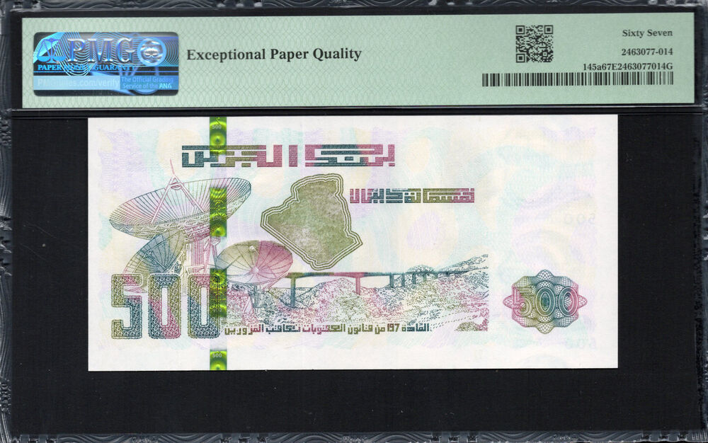 Algeria -  500 Dinars 2018 - Pick # 145a - PMG 67 EPQ