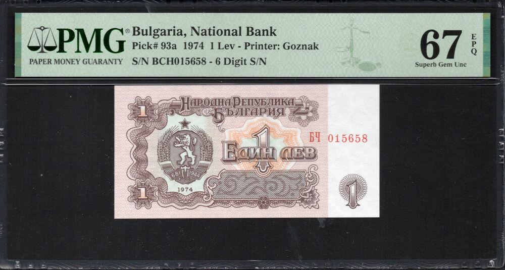 Bulgaria -  1 Lev 1974 - Pick # 93a - PMG 67 EPQ