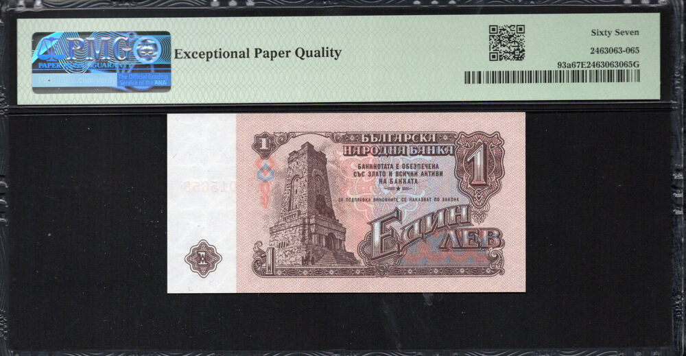 Bulgaria -  1 Lev 1974 - Pick # 93a - PMG 67 EPQ