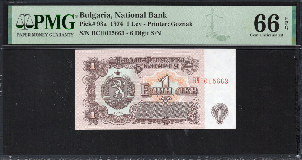 Bulgaria -  1 Lev 1974 - Pick # 93a - PMG 66 EPQ