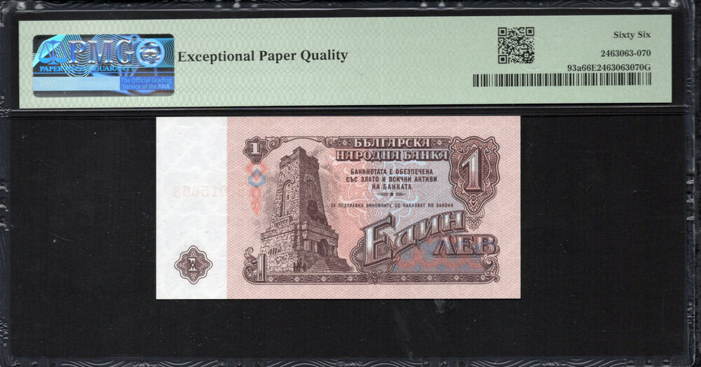 Bulgaria -  1 Lev 1974 - Pick # 93a - PMG 66 EPQ