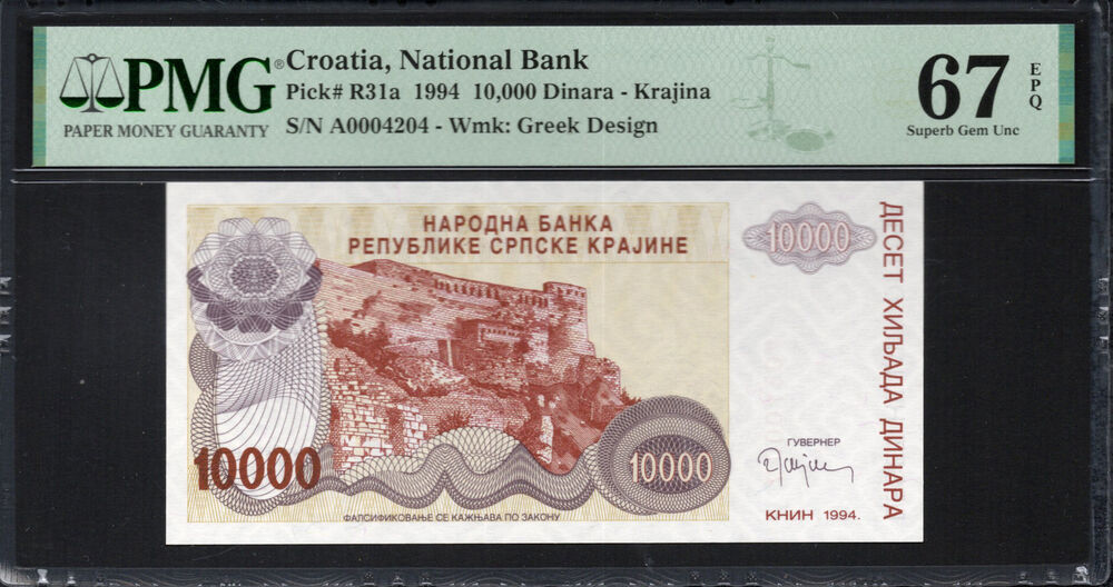 Croatia -  10.000 Dinara 1994 - Pick # R31a - PMG 67 EPQ