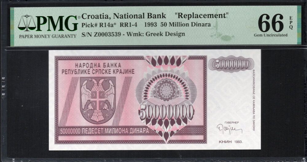 Croatia -  50 Million Dinara 1993 - Pick # R14a - PMG 66 EPQ