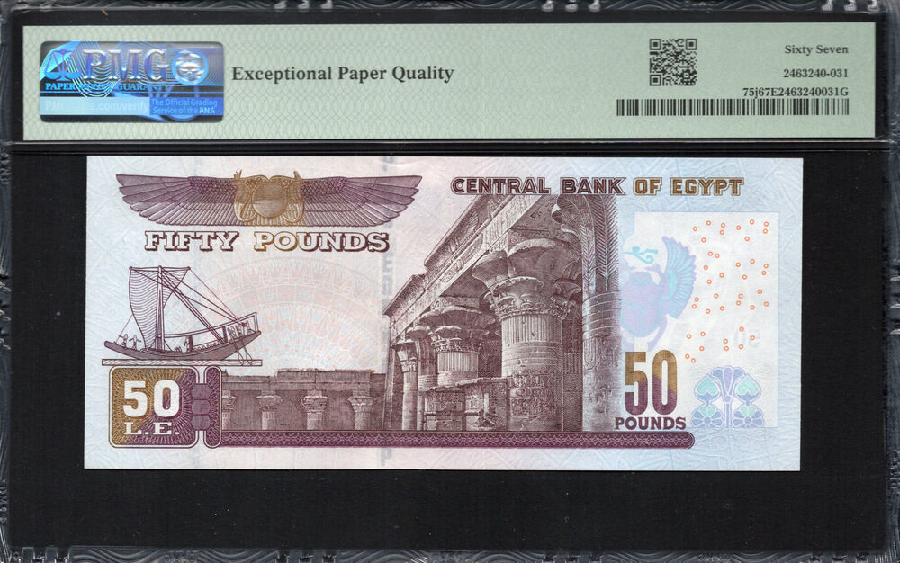 Egypt -  50 Pounds 2023 - Pick # 75j - PMG 67 EPQ