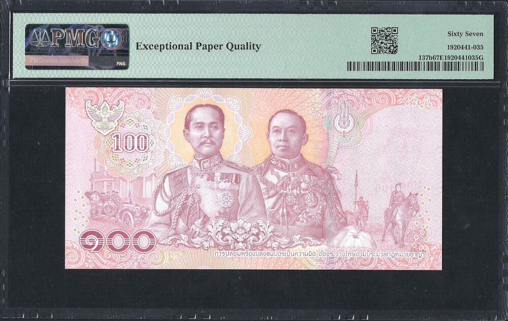 Thailand -  100 Baht 2018 - Pick # 137b - PMG 67 EPQ