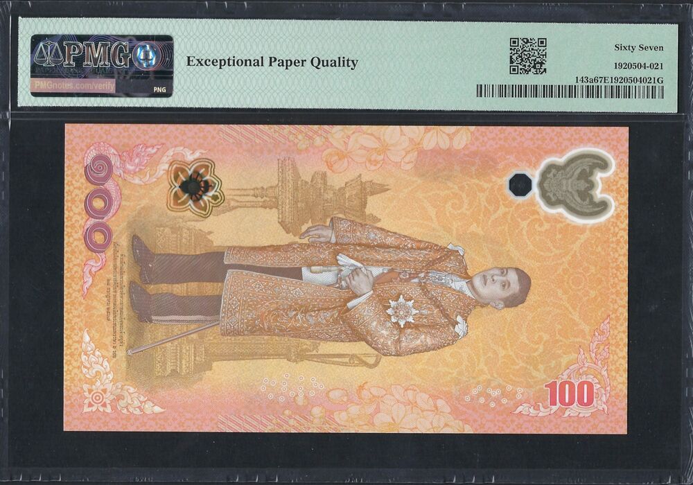 Thailand -  100 Baht 2024 - Pick # 143a - PMG 67 EPQ