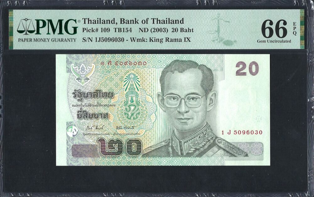 Thailand -  20 Baht 2003 - Pick # 109 - PMG 66 EPQ
