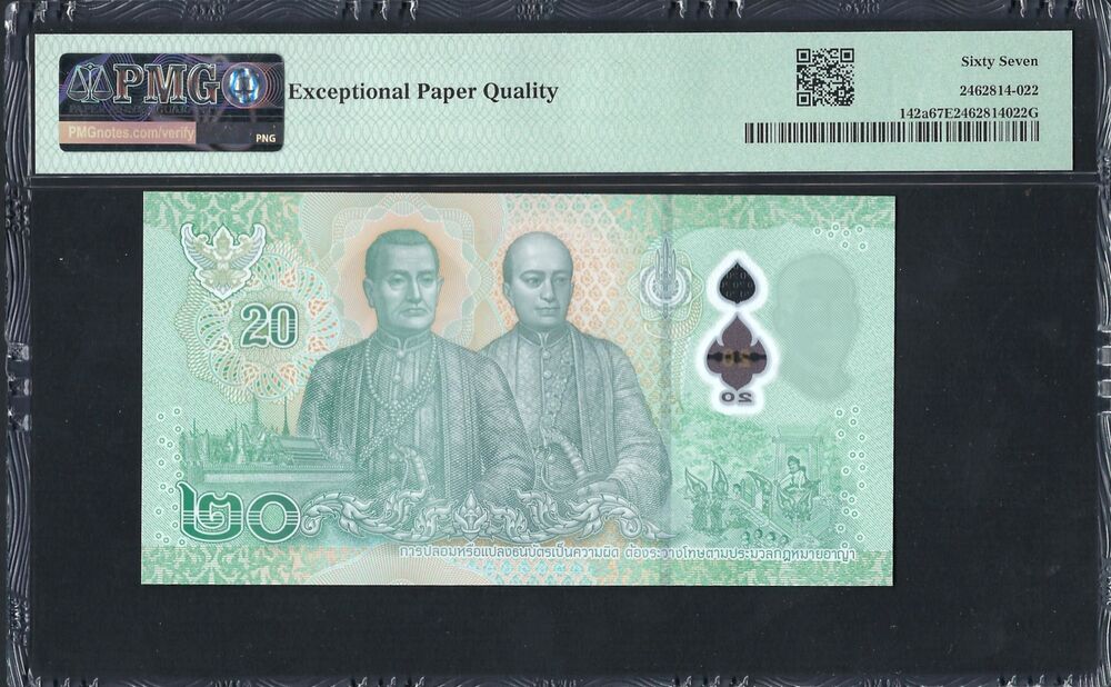 Thailand -  20 Baht 2022 - Pick # 142a - PMG 67 EPQ