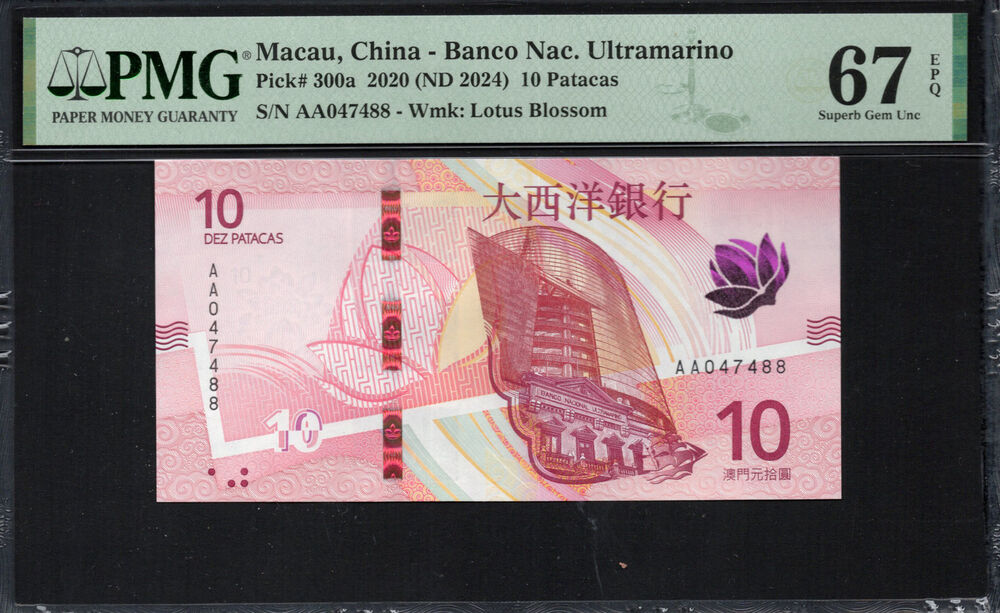 Macau -  10 Patacas 2020 - Pick # 300a - PMG 67 EPQ