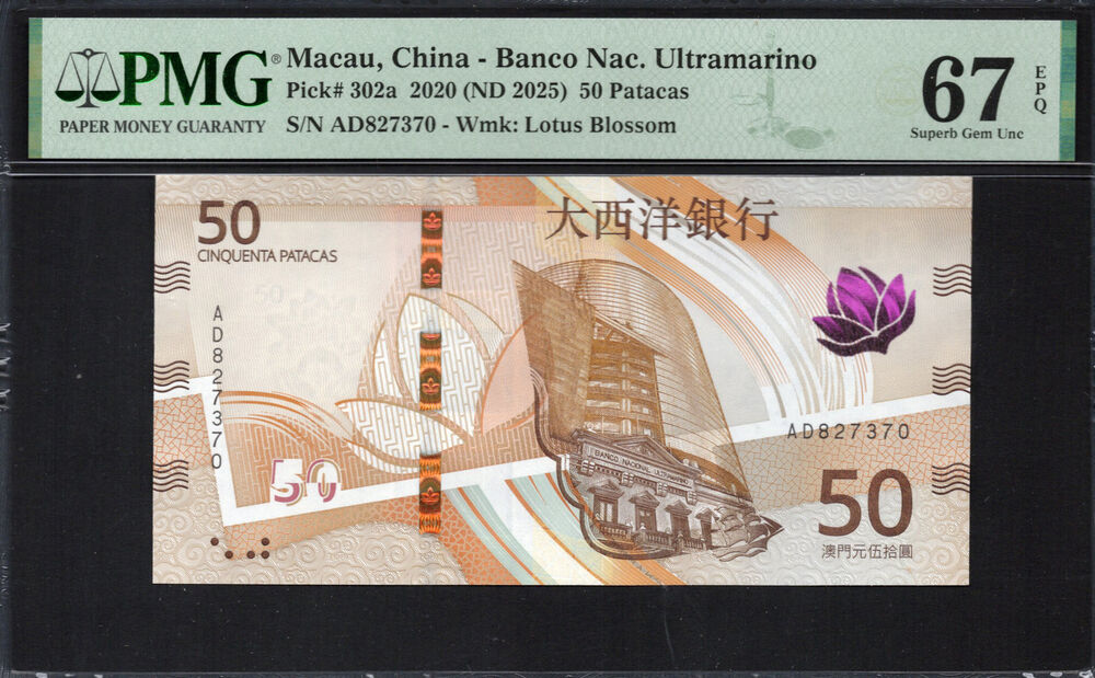Macau -  50 Patacas 2020 - Pick # 302a - PMG 67 EPQ