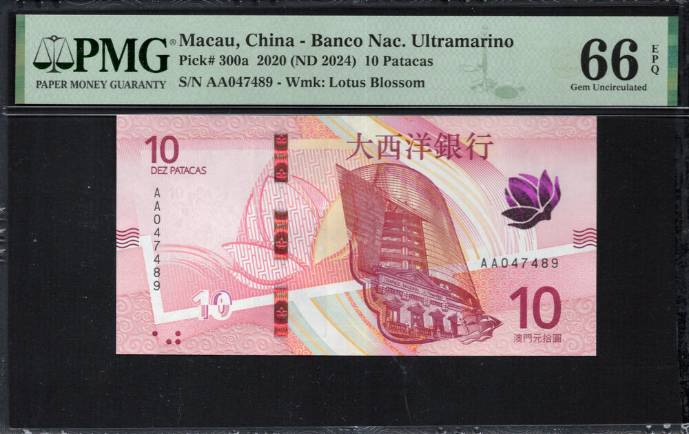Macau -  10 Patacas 2020 - Pick # 300a - PMG 66 EPQ