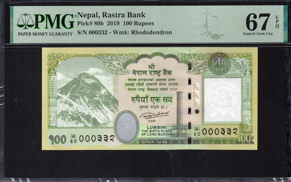 Nepal -  100 Rupees 2019 - Pick # 80b - PMG 67 EPQ