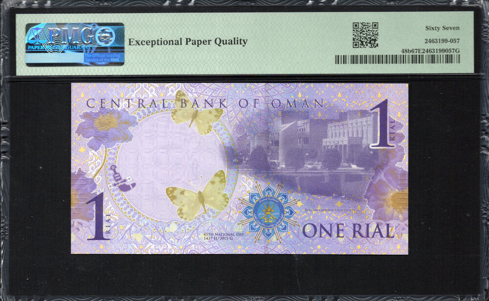 Oman -  1 Rial 2015 - Pick # 48b - PMG 67 EPQ