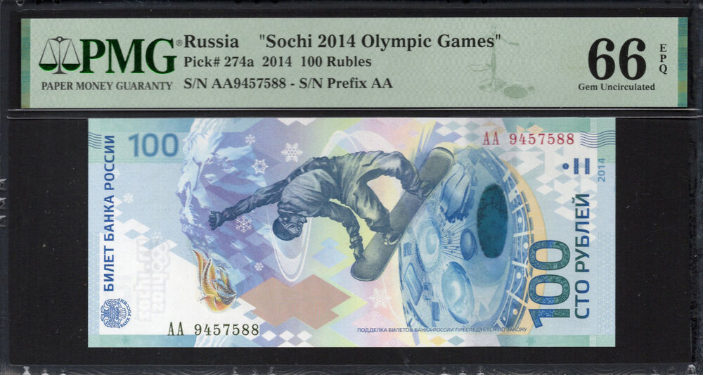 Russia -  100 Rubles 2014 - Pick # 274a - PMG 66 EPQ