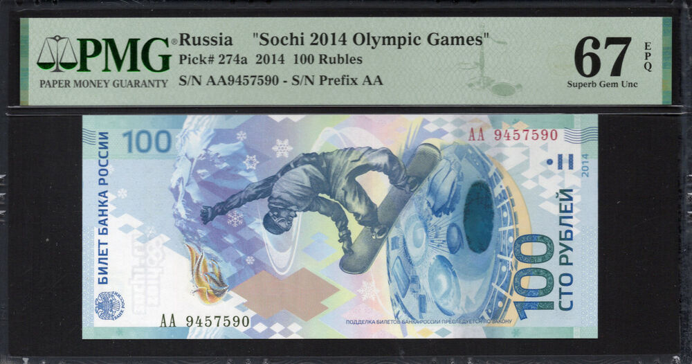 Russia -  100 Rubles 2014 - Pick # 274a - PMG 67 EPQ