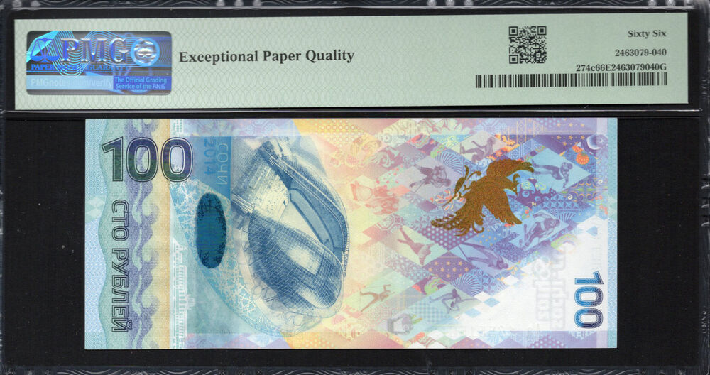 Russia -  100 Rubles 2014 - Pick # 274c - PMG 66 EPQ