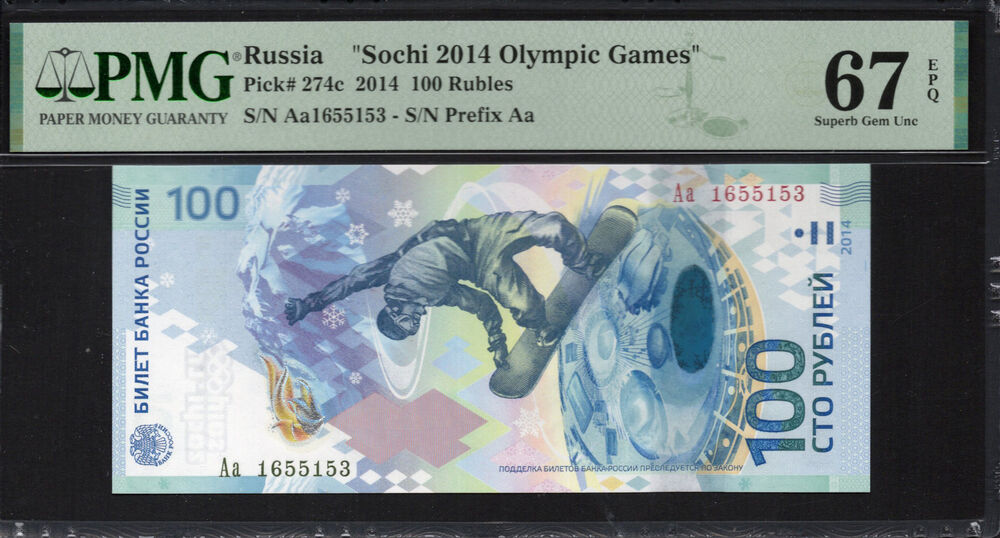 Russia -  100 Rubles 2014 - Pick # 274c - PMG 67 EPQ
