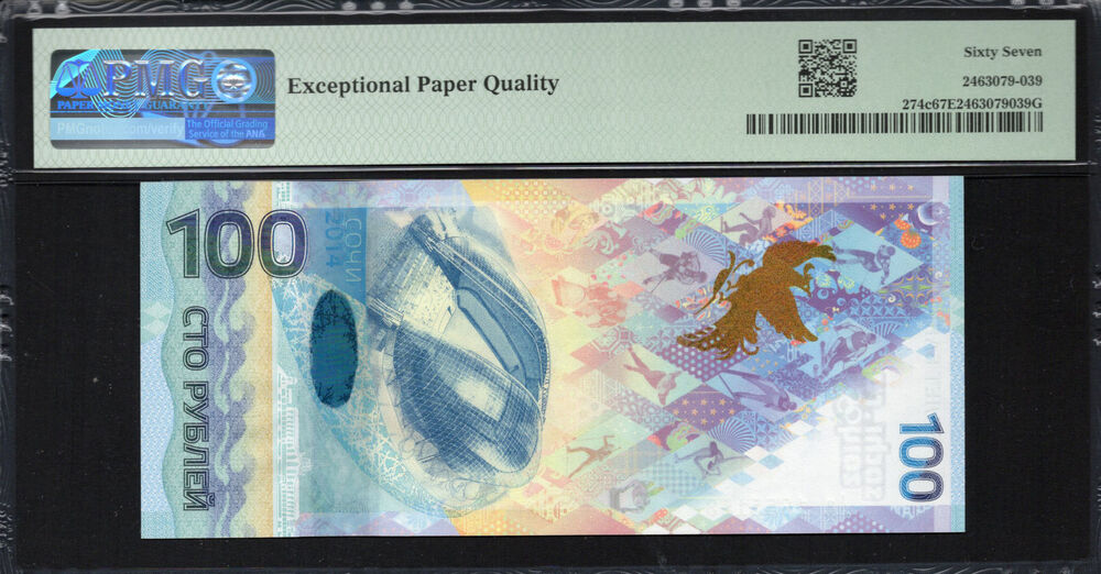 Russia -  100 Rubles 2014 - Pick # 274c - PMG 67 EPQ