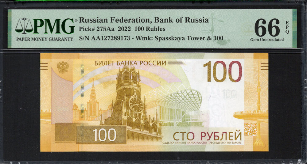 Russia -  100 Rubles 2022 - Pick # 275Aa - PMG 66 EPQ