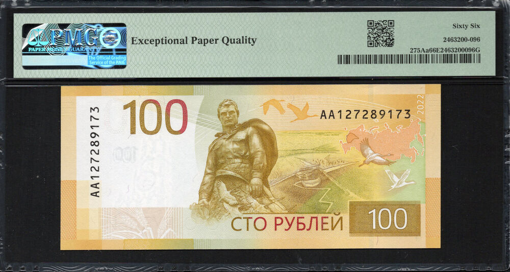 Russia -  100 Rubles 2022 - Pick # 275Aa - PMG 66 EPQ