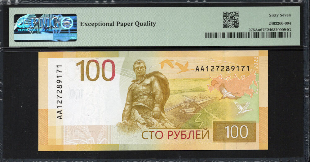 Russia -  100 Rubles 2022 - Pick # 275Aa - PMG 67 EPQ