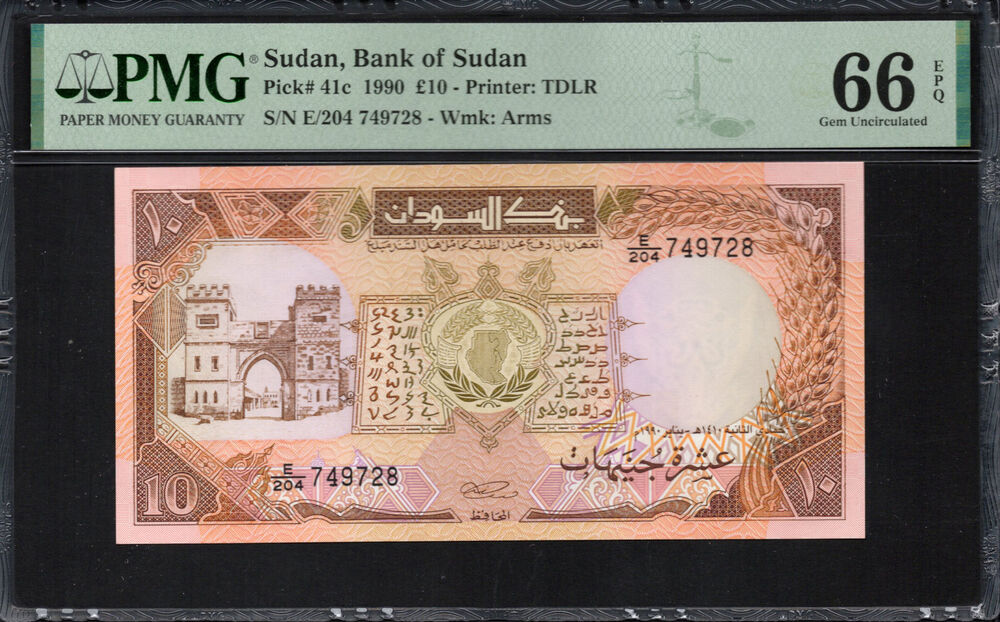 Sudan -  10 Pounds 1990 - Pick # 41c - PMG 66 EPQ
