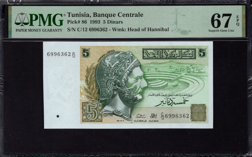 Tunisia -  5 Dinars 1993 - Pick # 86 - PMG 67 EPQ