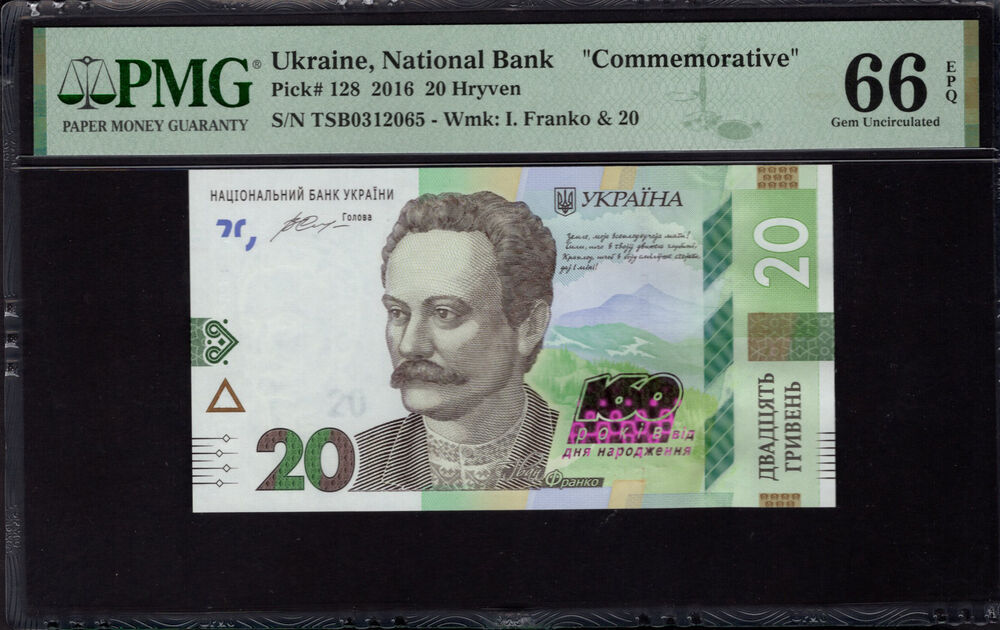 Ukraine -  20 Hryven 2016 - Pick # 128 - PMG 66 EPQ